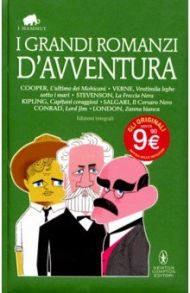 I grandi romanzi d'avventura / Cooper James Fenimore, Верн Жюль, Киплинг Редьярд Джозеф, Стивенсон Роберт Льюис