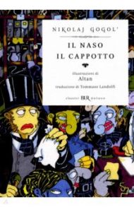 Il naso. Il cappotto / Gogol` Nikolaj Vasil`evic