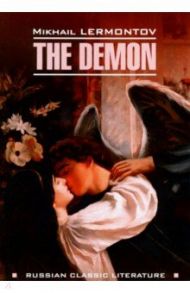 The Demon / Лермонтов Михаил Юрьевич