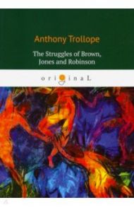 The Struggles of Brown, Jones and Robinson / Trollope Anthony