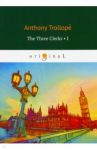 The Three Clerks 1 / Trollope Anthony