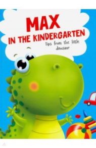 Max in the kindergarten / Грецкая Анастасия