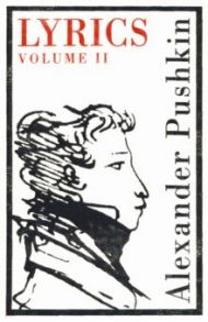 Lyrics. Volume II (1817-24) / Pushkin Alexander