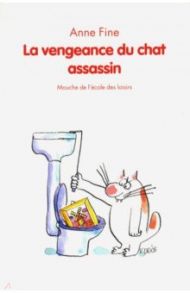 La vengeance du chat assassin / Fine Anne