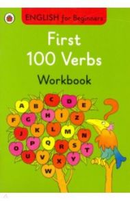 English for Beginners. First 100 Verbs. Workbook / Preston Roy