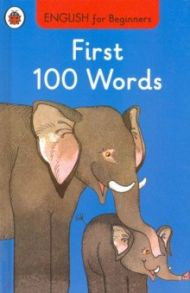 English for Beginners. First 100 Words / Mendes Valerie