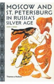 Moscow and St. Petersburg in Russia's Silver Age / Bowlt John E.