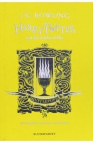 Harry Potter and the Goblet of Fire. Hufflepuff Edition / Rowling Joanne