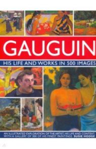 Gauguin. His Life and Works / Hodge Susie