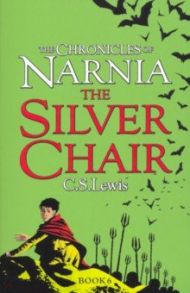 Chronicles of Narnia. Silver Chair / Lewis C. S.