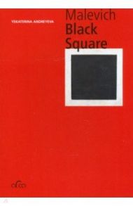 Malevich. The Black Square (mini) / Andreyeva Yekaterina