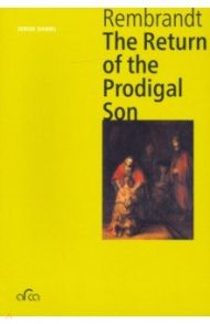 Rembrandt. The Return of the Prodigal Son, mini / Daniel Sergei