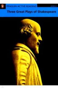 Three Great Plays of Shakespeare (+2CD) / Shakespeare William