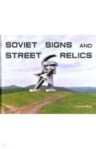 Soviet Signs and Street Relics / Guilbeau Jason