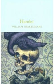 Hamlet / Shakespeare William