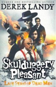 Skulduggery Pleasant 8. Last Stand of Dead Men / Landy Derek