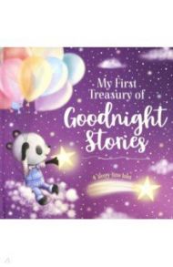 My First Treasury of Goodnight Stories / Joyce Melanie, Lansley Holly