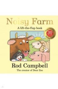 Noisy Farm / Campbell Rod