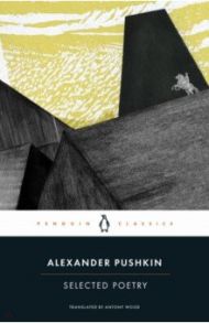 Selected Poetry / Pushkin Alexander