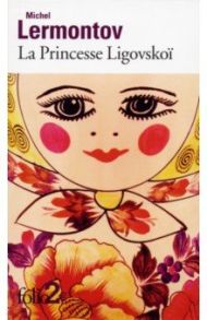 La Princesse Ligovskoi / Lermontov Mikhail