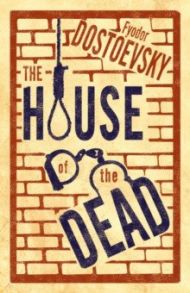 The House of the Dead / Dostoevsky Fyodor