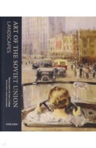 Art of the Soviet Union. Landscapes / Lindsay Ivan, Lavery Rena