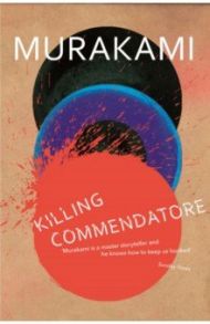 Killing Commendatore / Murakami Haruki