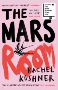 The Mars Room / Kushner Rachel