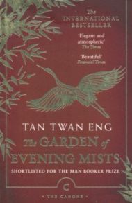 The Garden of Evening Mists / Eng Tan Twan