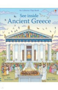 See inside Ancient Greece / Jones Rob Lloyd