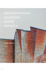 Decommunized. Ukrainian Soviet Mosaics / Nikiforov Yevgen