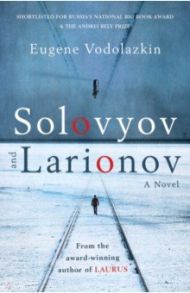 Solovyov and Larionov / Vodolazkin Eugene