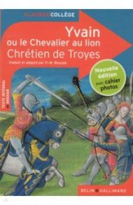 Yvain ou Le Chevalier au lion / Troyes Chretien de