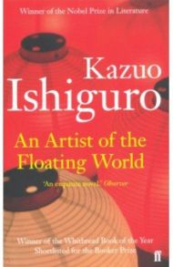 An Artist of the Floating World / Ishiguro Kazuo