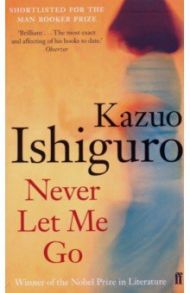 Never Let Me Go / Ishiguro Kazuo