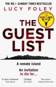 The Guest List / Foley Lucy