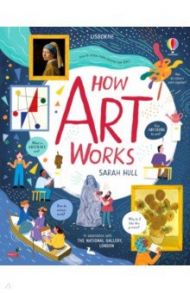 How Art Works / Hull Sarah