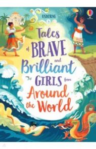 Tales of Brave and Brilliant Girls from Around the World