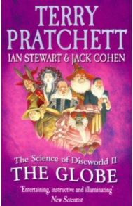 Science of Discworld II. The Globe / Pratchett Terry