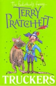 Truckers. Bromeliad Trilogy 1 / Pratchett Terry