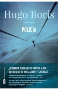 Policia / Hugo Boris