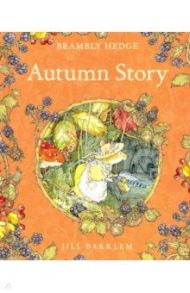 Brambly Hedge. Autumn Story / Barklem Jill