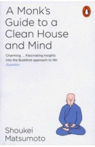 A Monk's Guide to a Clean House and Mind / Matsumoto Shoukei