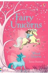 Fairy Unicorns. Wind Charm / Davidson Zanna