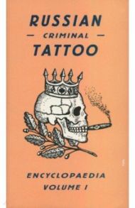 Russian Criminal Tattoo Encyclopaedia. Volume 1