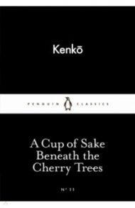 A Cup of Sake Beneath the Cherry Trees / Kenko