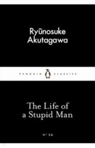 The Life of a Stupid Man / Akutagawa Ryunosuke