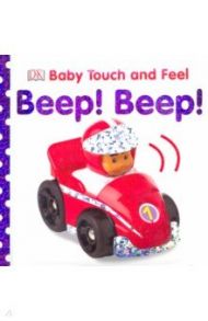 Beep! Beep! / Sirett Dawn