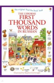 First 1000 Words in Russian / Amery Heather