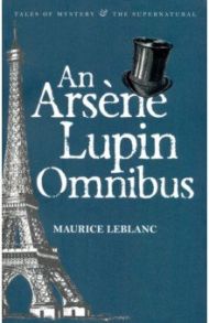 An Arsene Lupin Omnibus / Leblanc Maurice